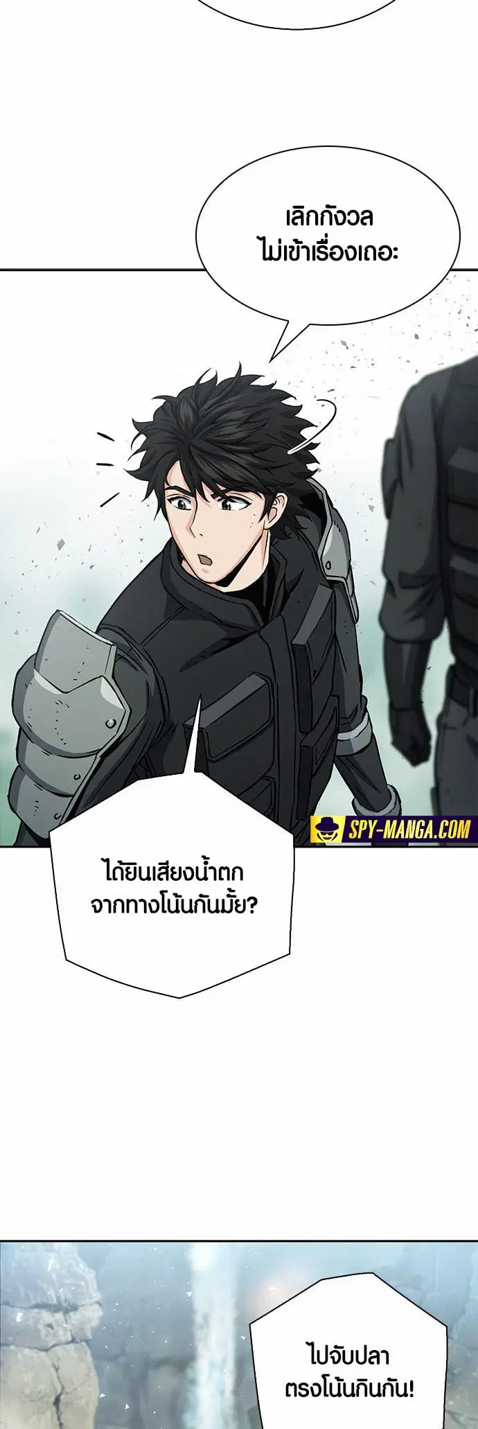 Seoul Station Druid ตอนที่ 109 หน้า 39