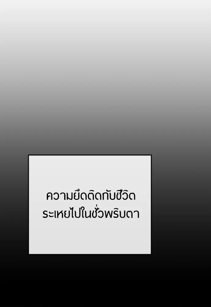 Superhuman Era ตอนที่ 181 หน้า 156