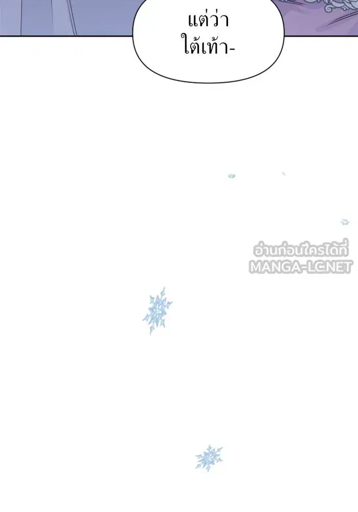 Your Throne ตอนที่ 9 หน้า 96
