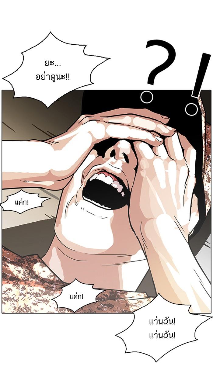 Lookism ตอนที่ 93 หน้า 30