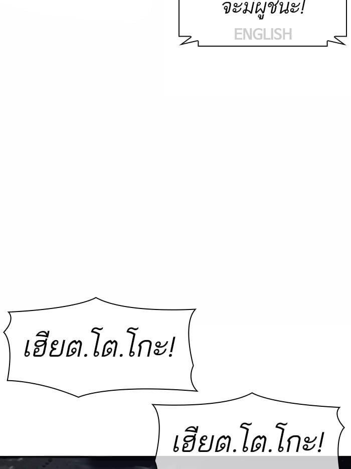 Lookism ตอนที่ 377 หน้า 191