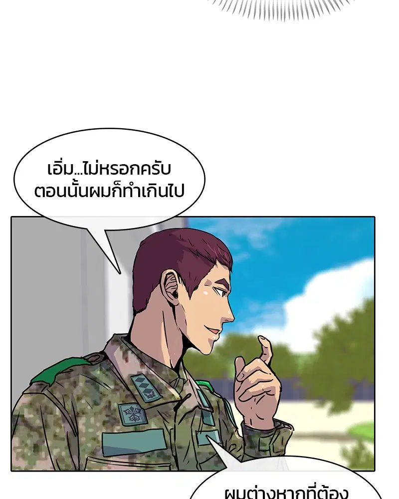 Kitchen Soldier ตอนที่ 14 หน้า 29