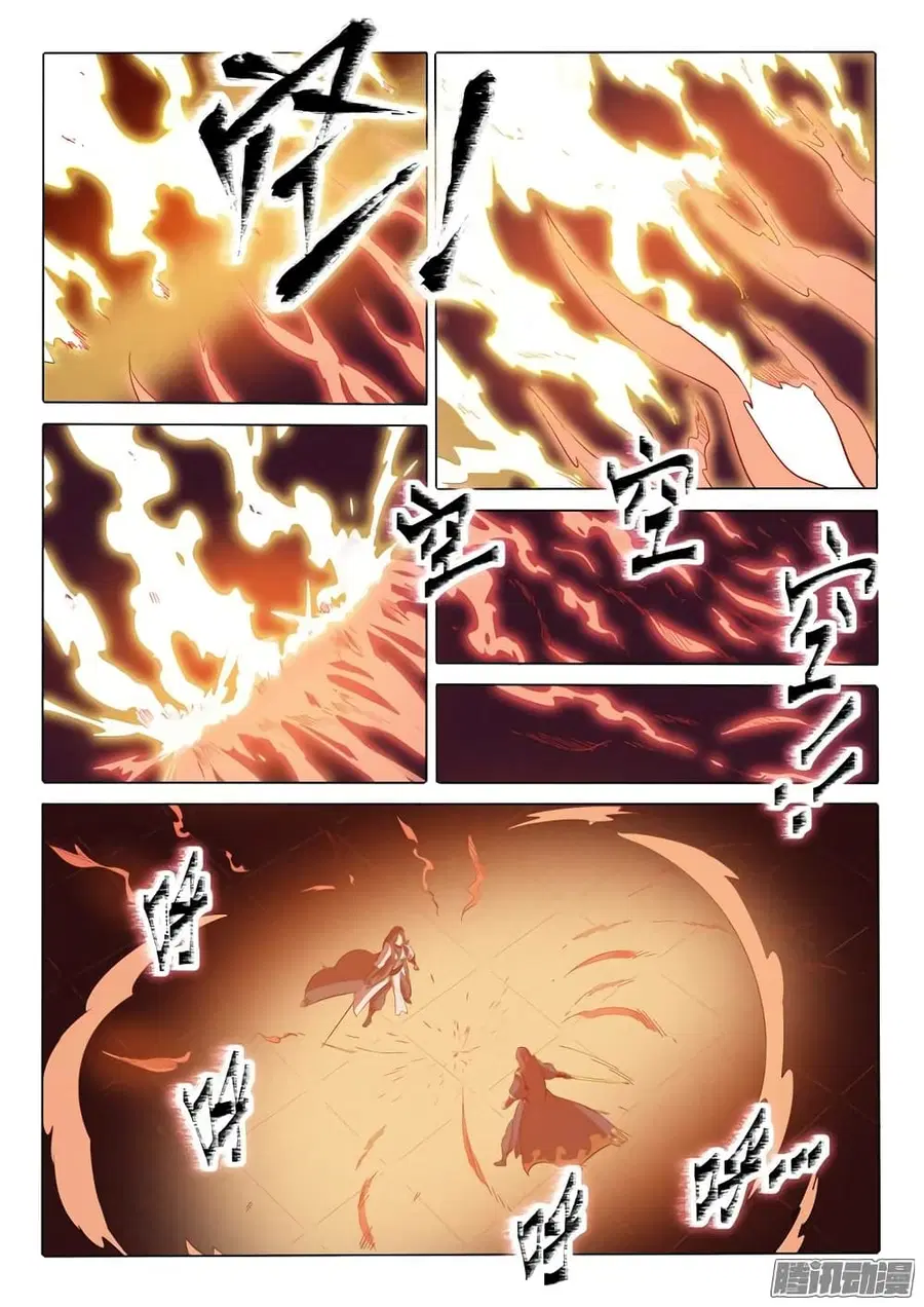 Bailian Chengshen ตอนที่ 74 หน้า 5