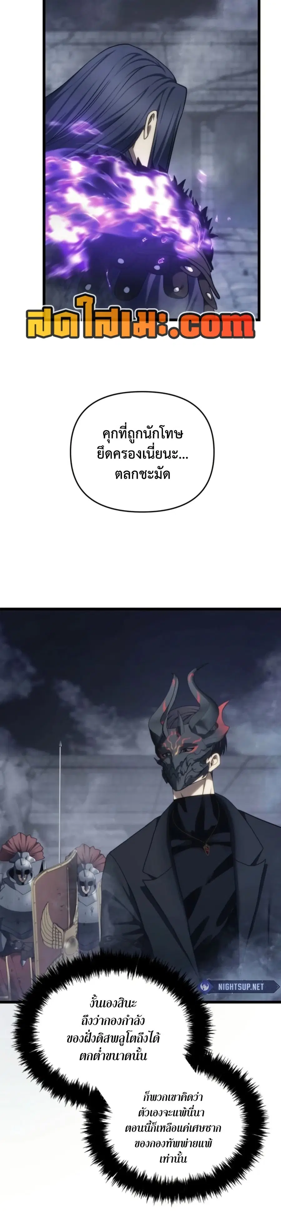 Ranker Who Lives A Second Time ตอนที่ 210 หน้า 38