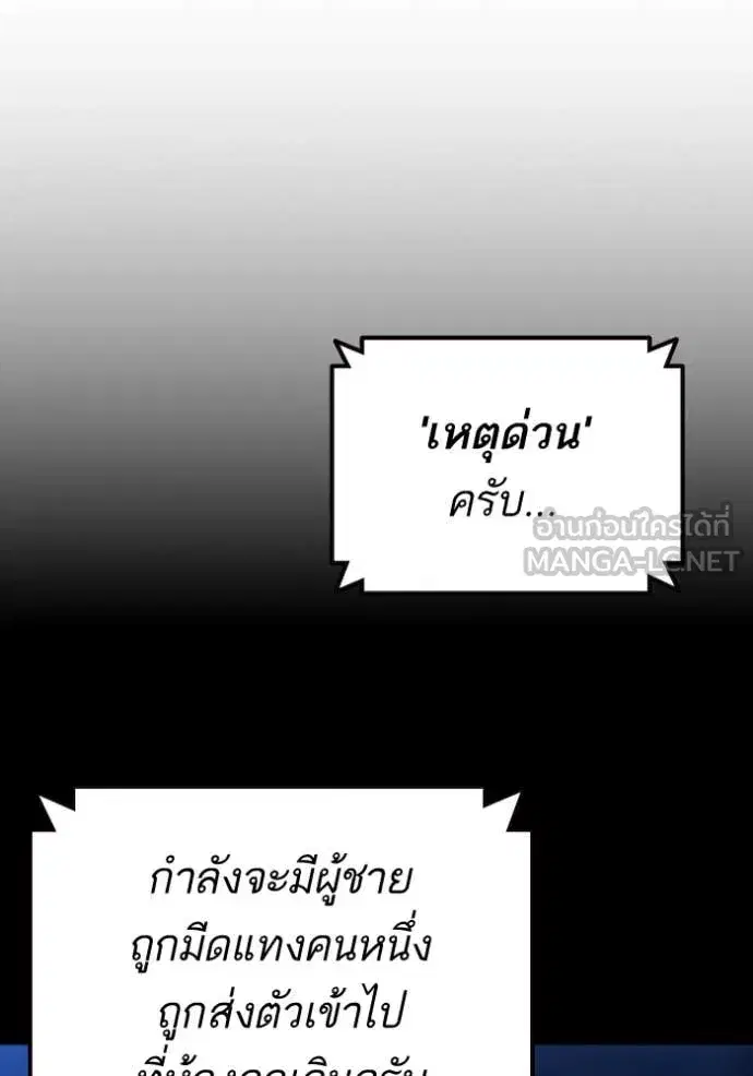 Study Group ตอนที่ 298 หน้า 66