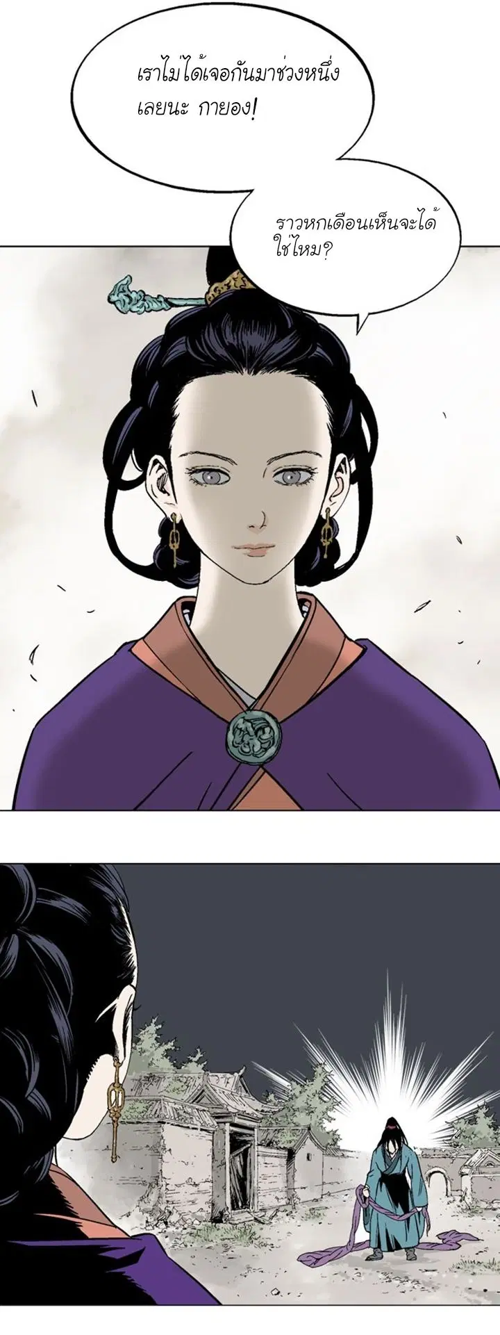 Gosu ตอนที่ 104 หน้า 7