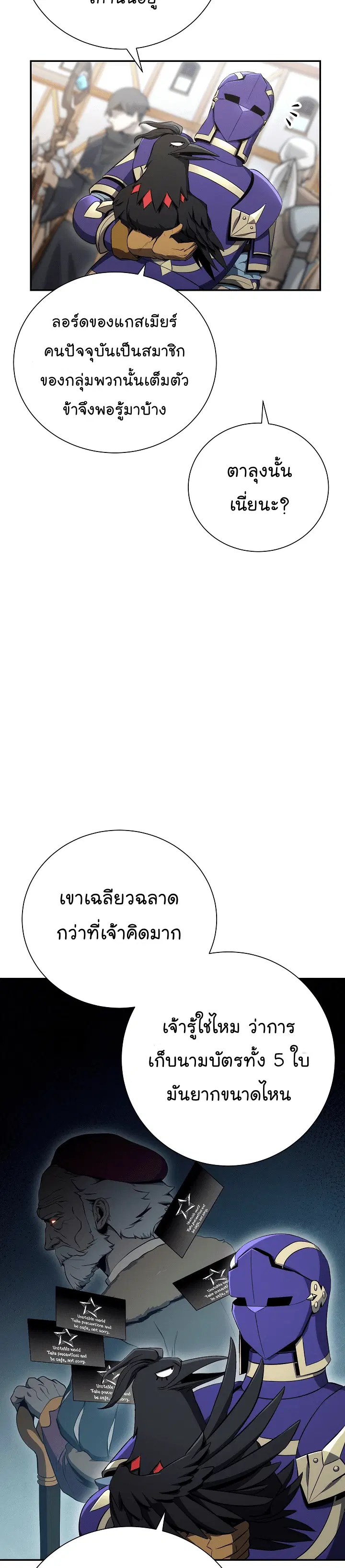 Skeleton Soldier ตอนที่ 163 หน้า 32