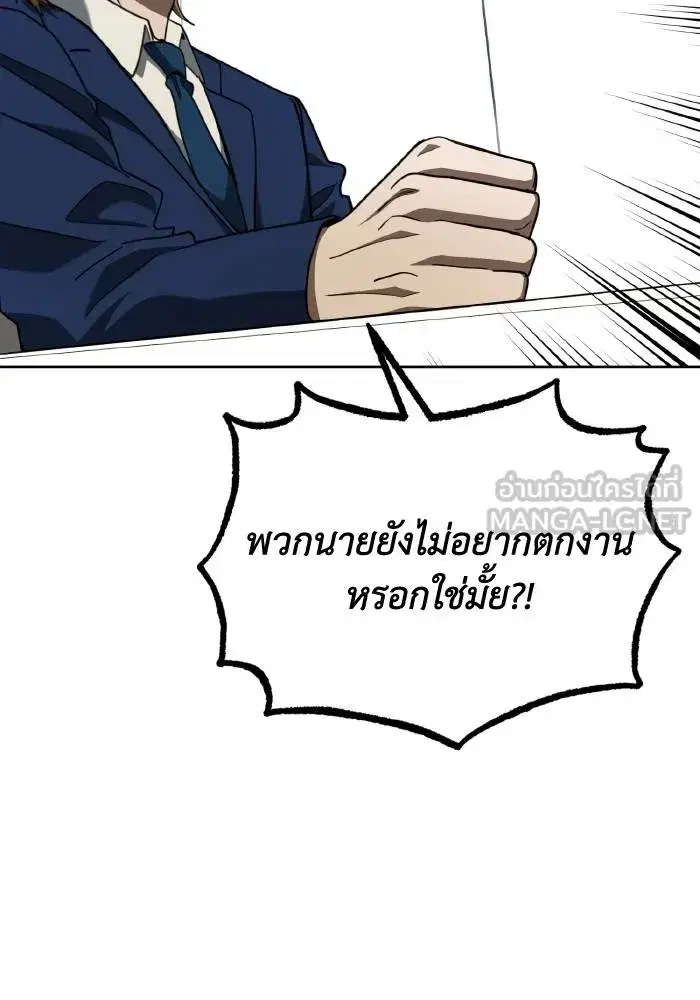 King of the Octagon ตอนที่ 64 หน้า 9