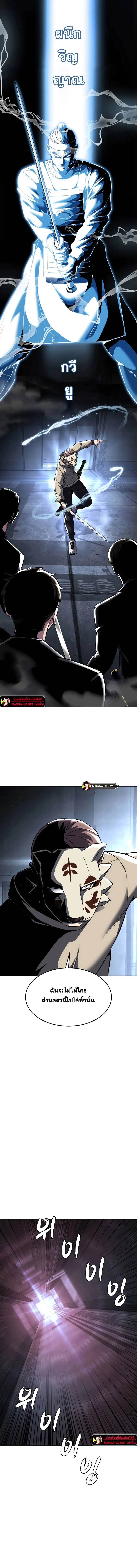 The Boy of Death ตอนที่ 208 หน้า 19