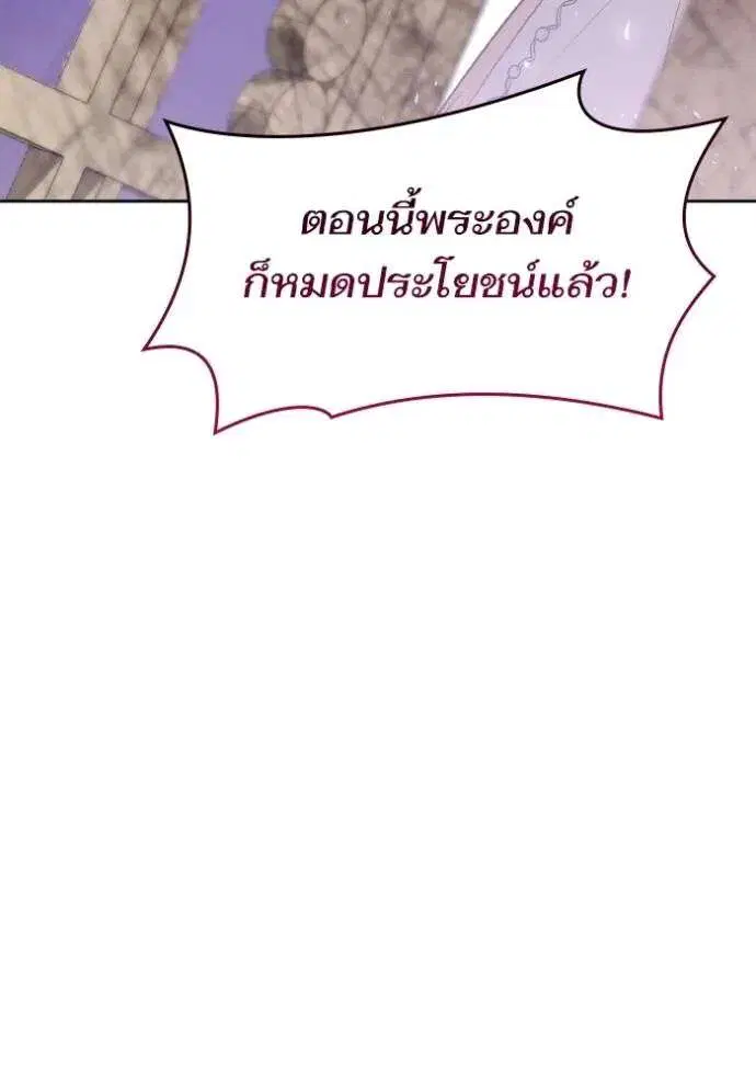 Sister I Am the Queen in This Life ตอนที่ 118 หน้า 160