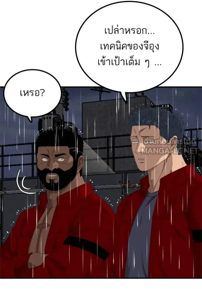 Bad Guy ตอนที่ 242 หน้า 19