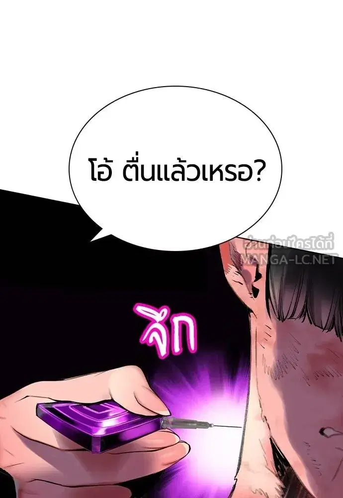 Jungle Juice ตอนที่ 124 หน้า 57