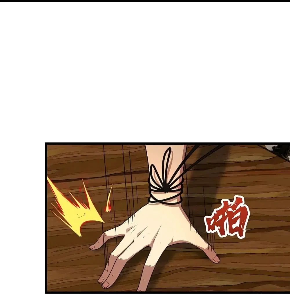 Matchless Emperor ตอนที่ 239 หน้า 12