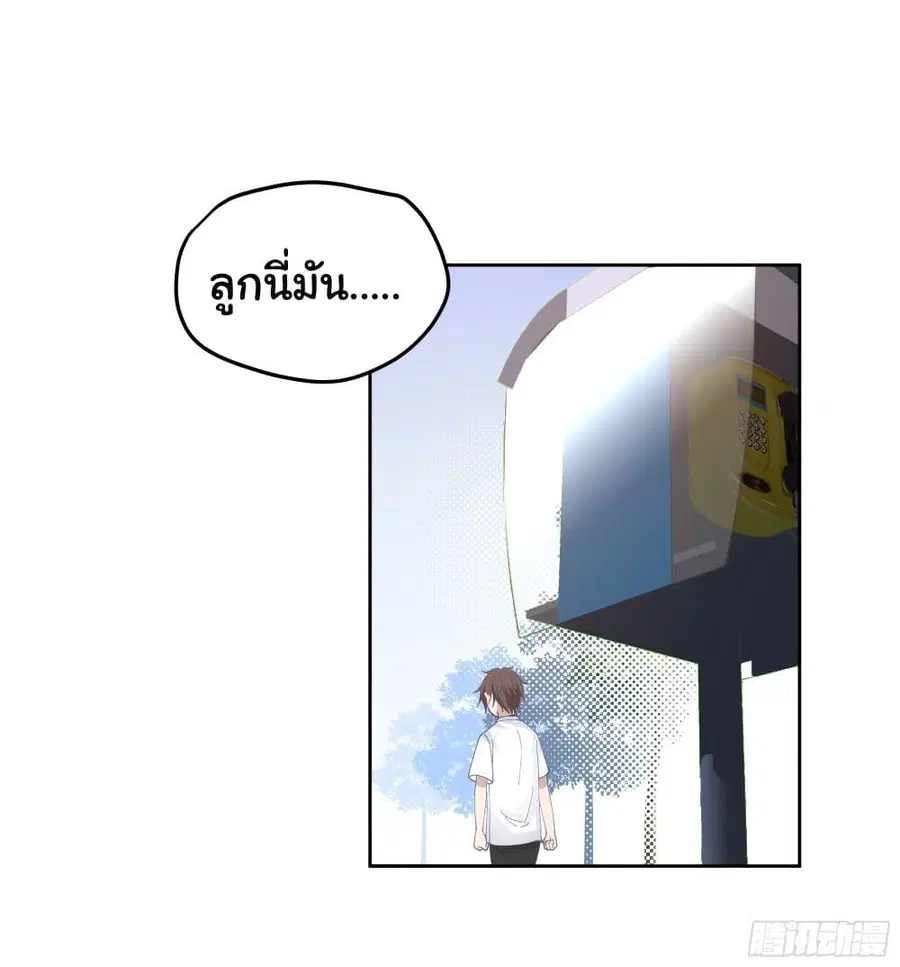 I Really Don’t Want to be Reborn ตอนที่ 20 หน้า 45