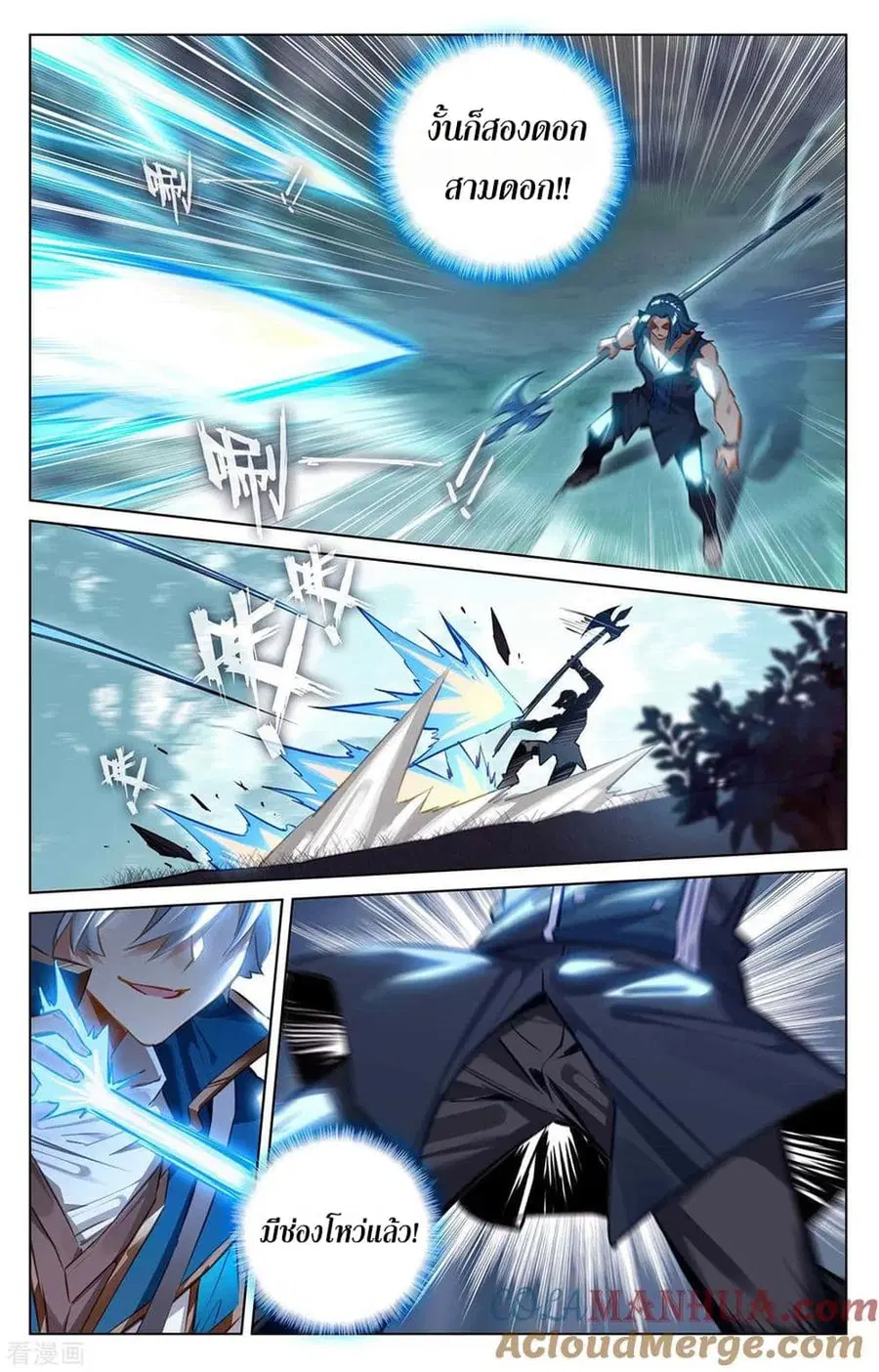 Absolute Resonance ตอนที่ 68 หน้า 8