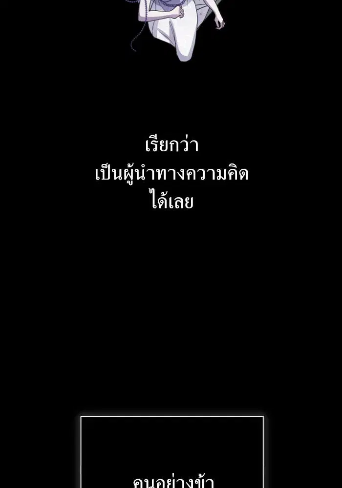 Your Throne ตอนที่ 162 หน้า 5