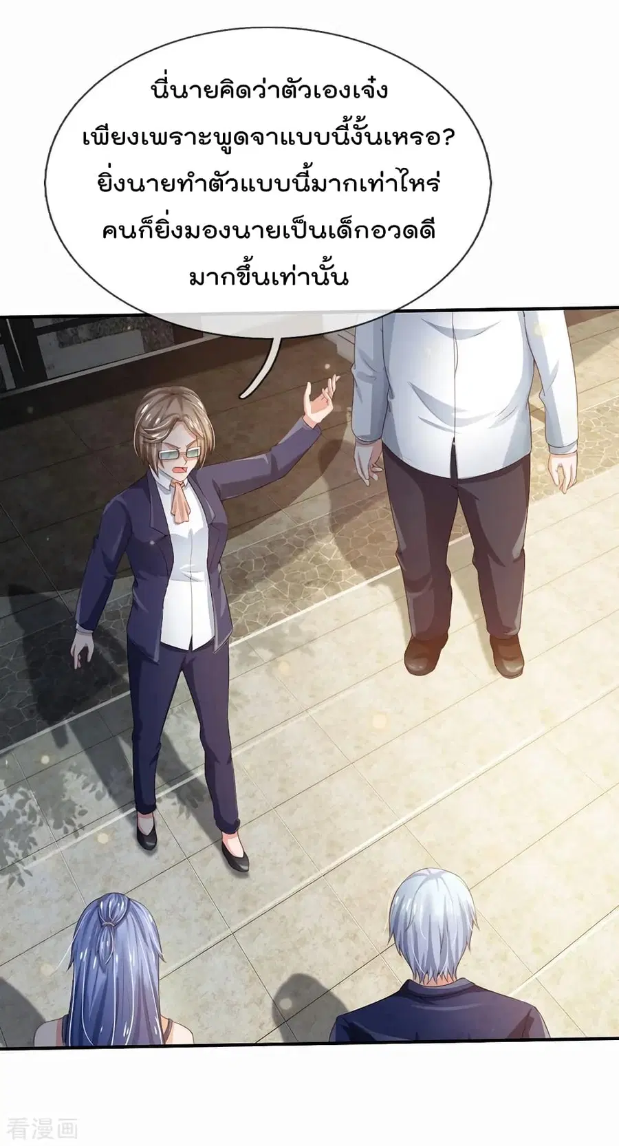 I’m the Great Immortal ตอนที่ 230 หน้า 25