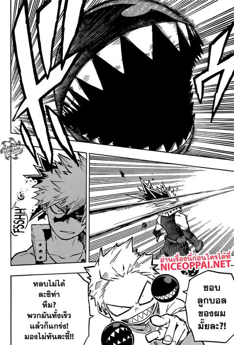 My Hero Academia ตอนที่ 166 หน้า 4