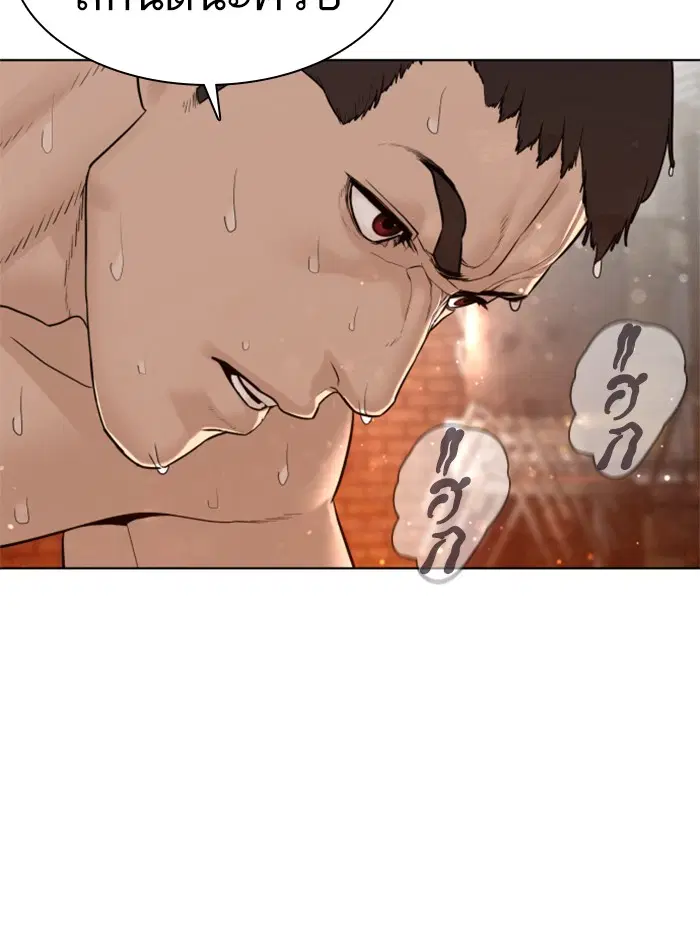 How to Fight ตอนที่ 119 หน้า 76
