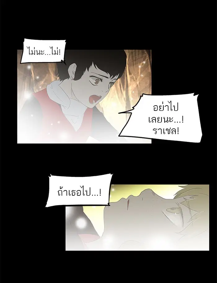 Tower of God ตอนที่ 77 หน้า 15