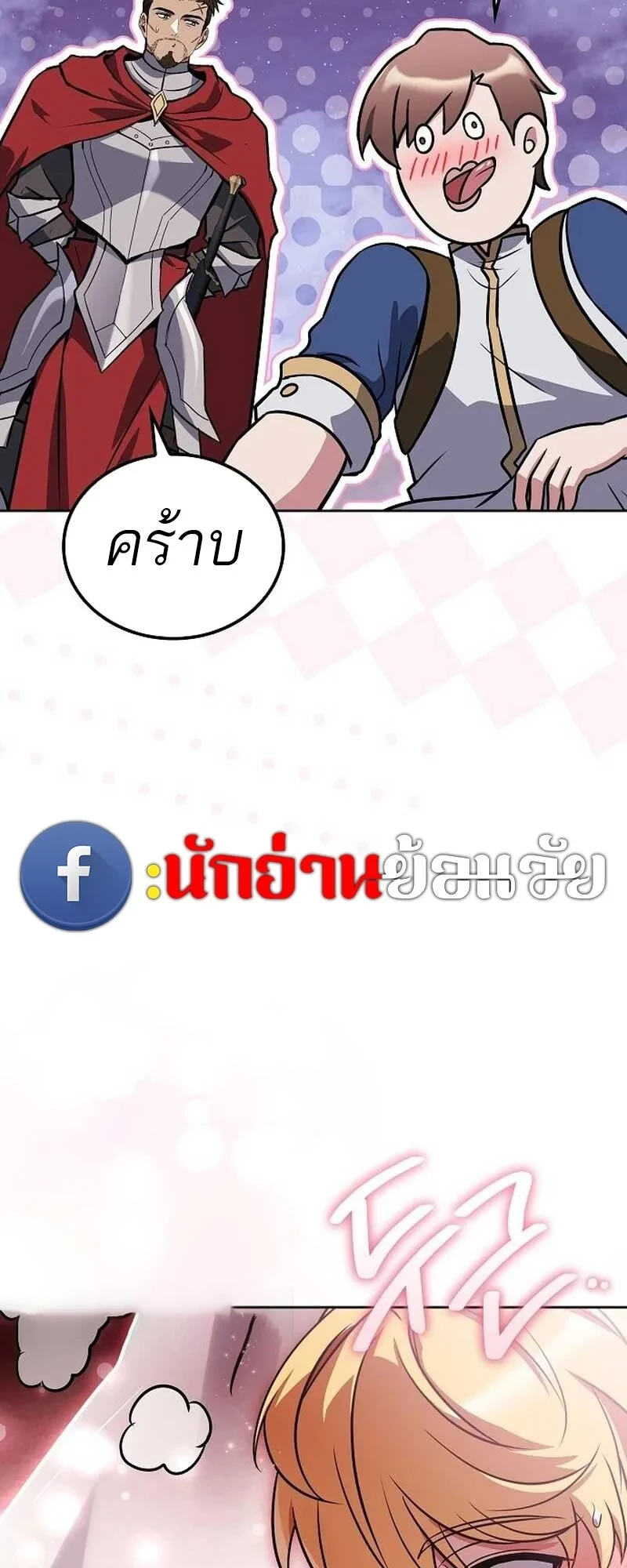 A Wizard’s Restaurant ตอนที่ 132 หน้า 92
