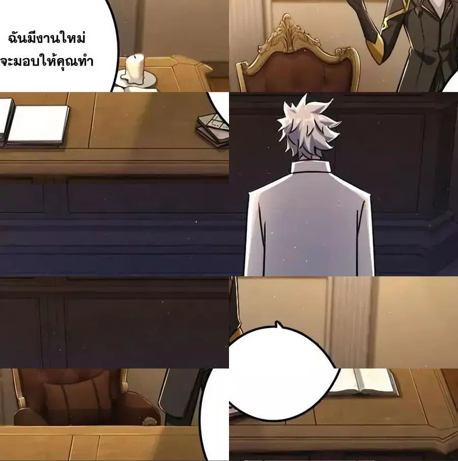 Release That Witch ตอนที่ 155 หน้า 12
