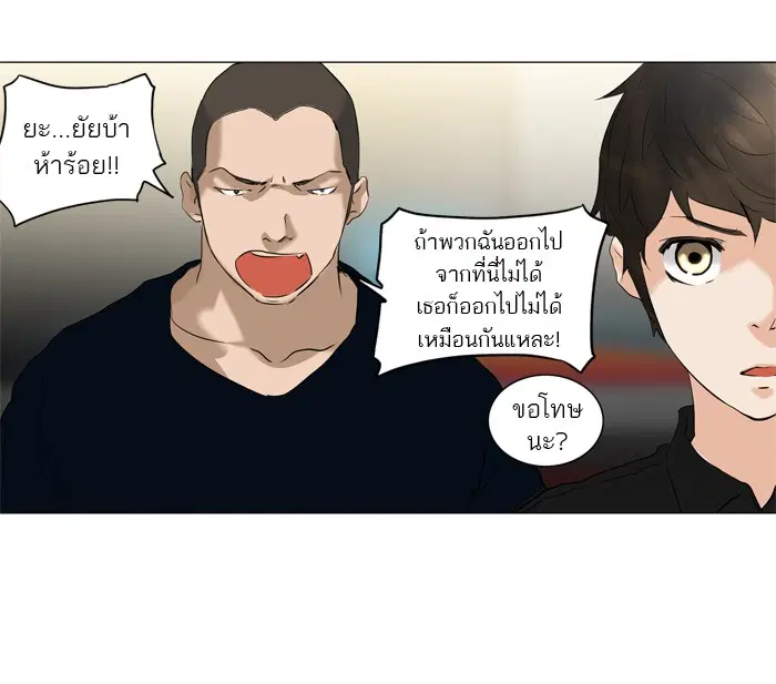 Tower of God ตอนที่ 212 หน้า 14