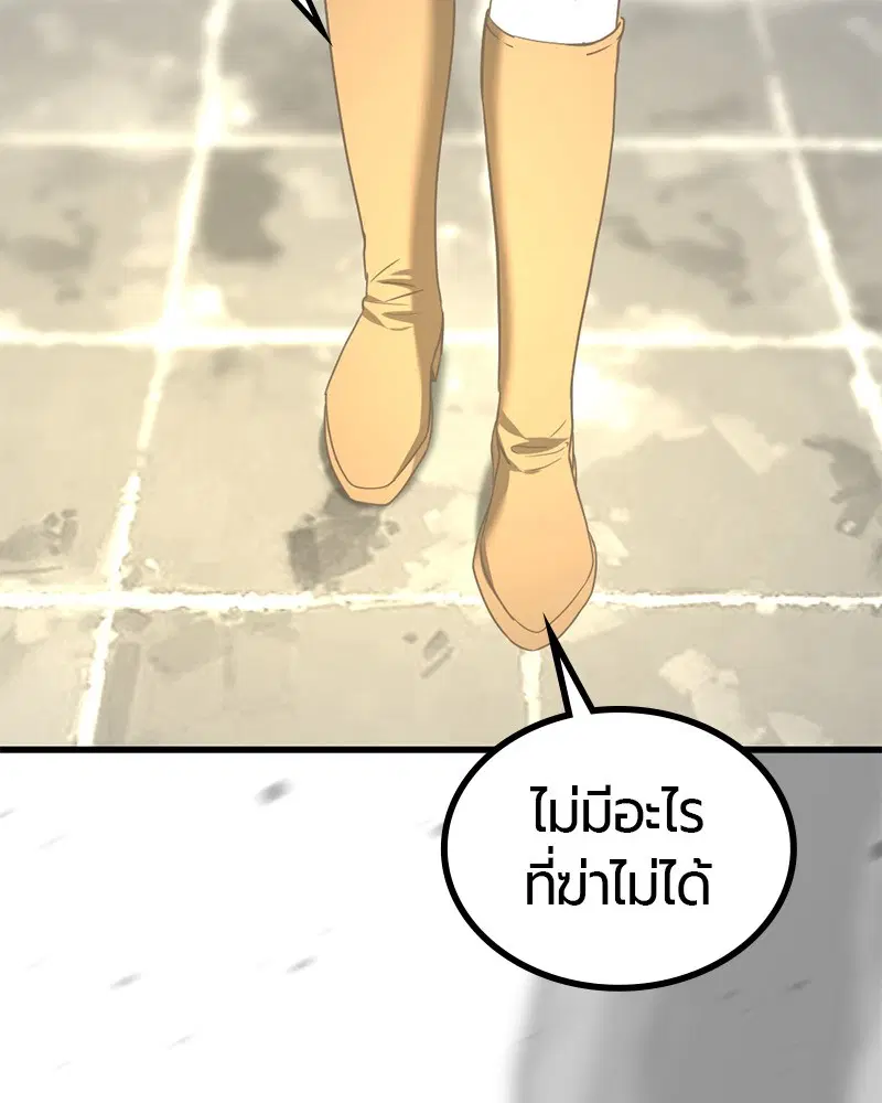 HERO KILLER ตอนที่ 101 หน้า 128