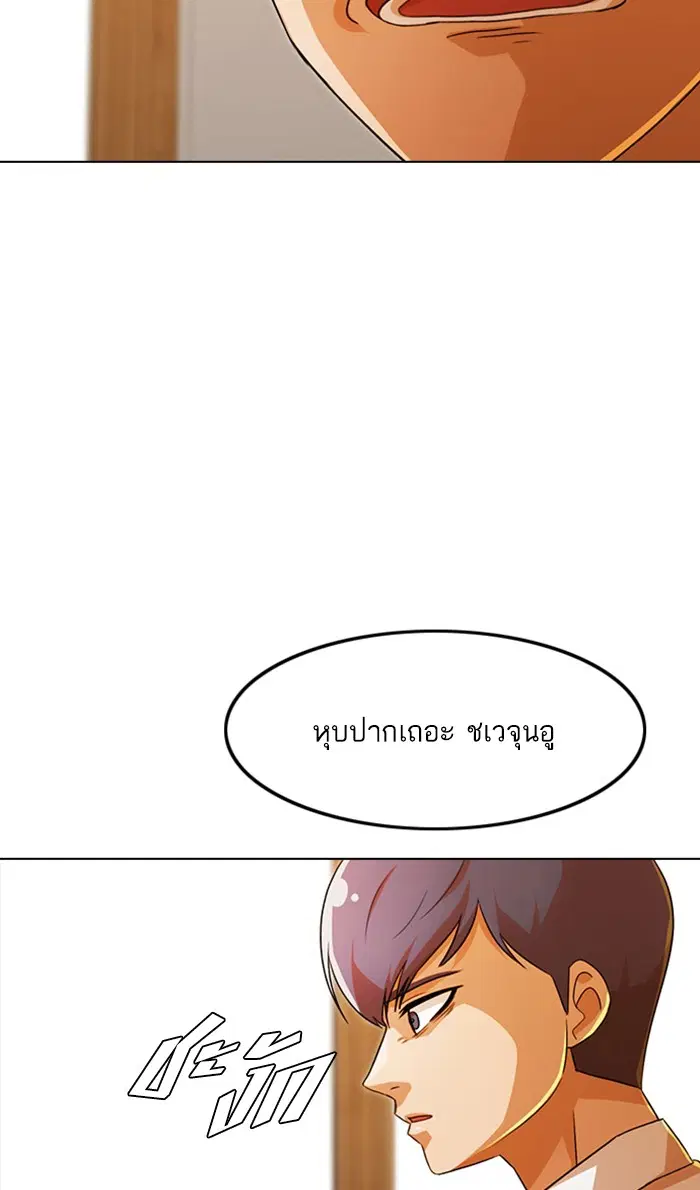 Random Chat ตอนที่ 110 หน้า 60