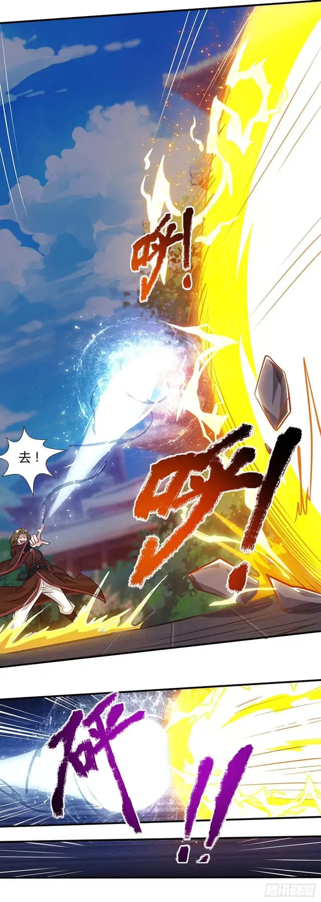 Reborn 80,000 years ตอนที่ 146 หน้า 12