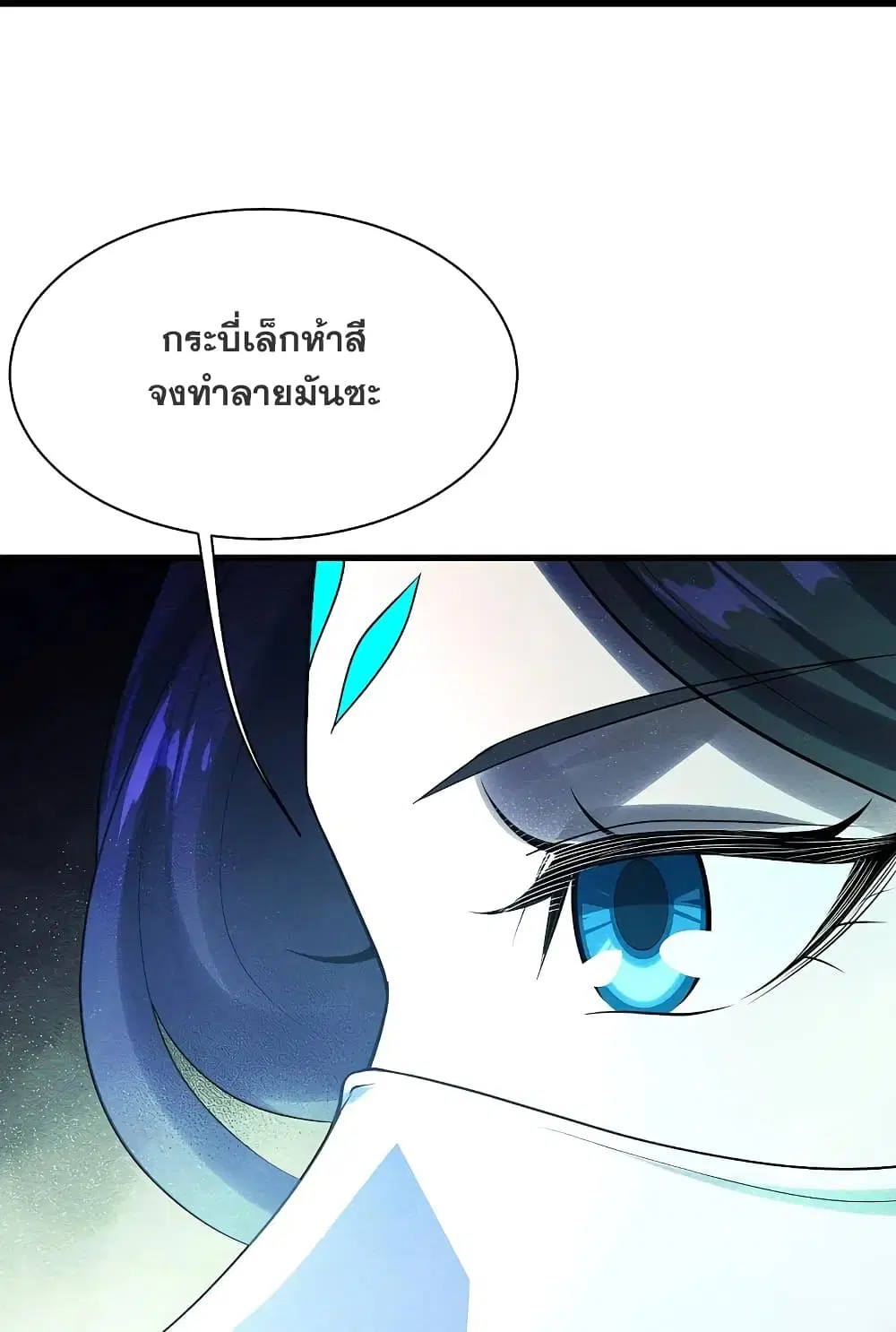 Matchless Emperor ตอนที่ 213 หน้า 35