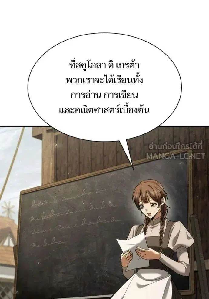 Sister I Am the Queen in This Life ตอนที่ 191 หน้า 155