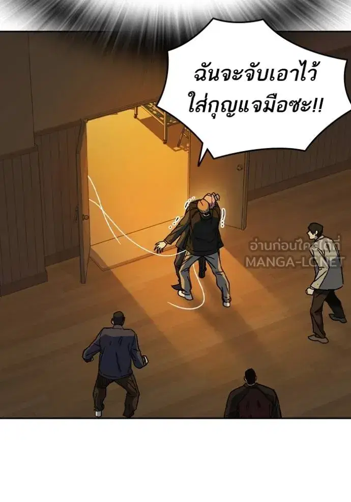 Study Group ตอนที่ 271 หน้า 69