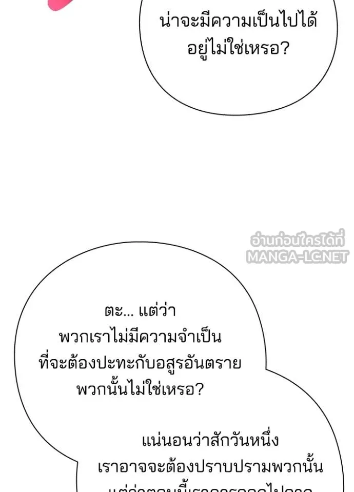Night of the Ogre ตอนที่ 59 หน้า 40