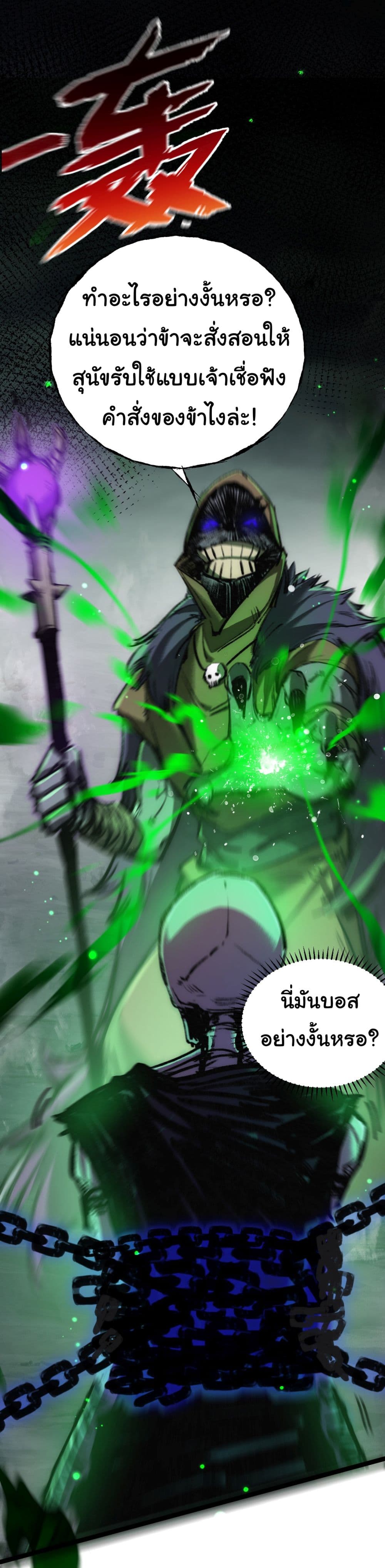 Moon Slayer (I’m The Boss in Magic Moon) ตอนที่ 3 หน้า 38