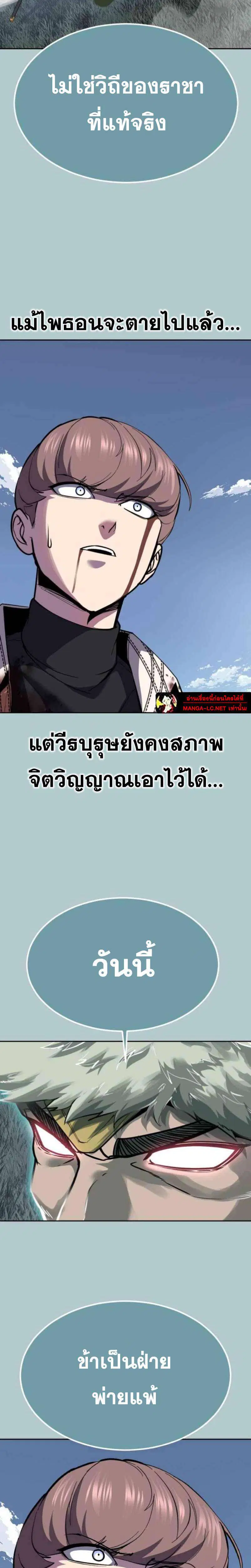 The Boy of Death ตอนที่ 339 หน้า 45
