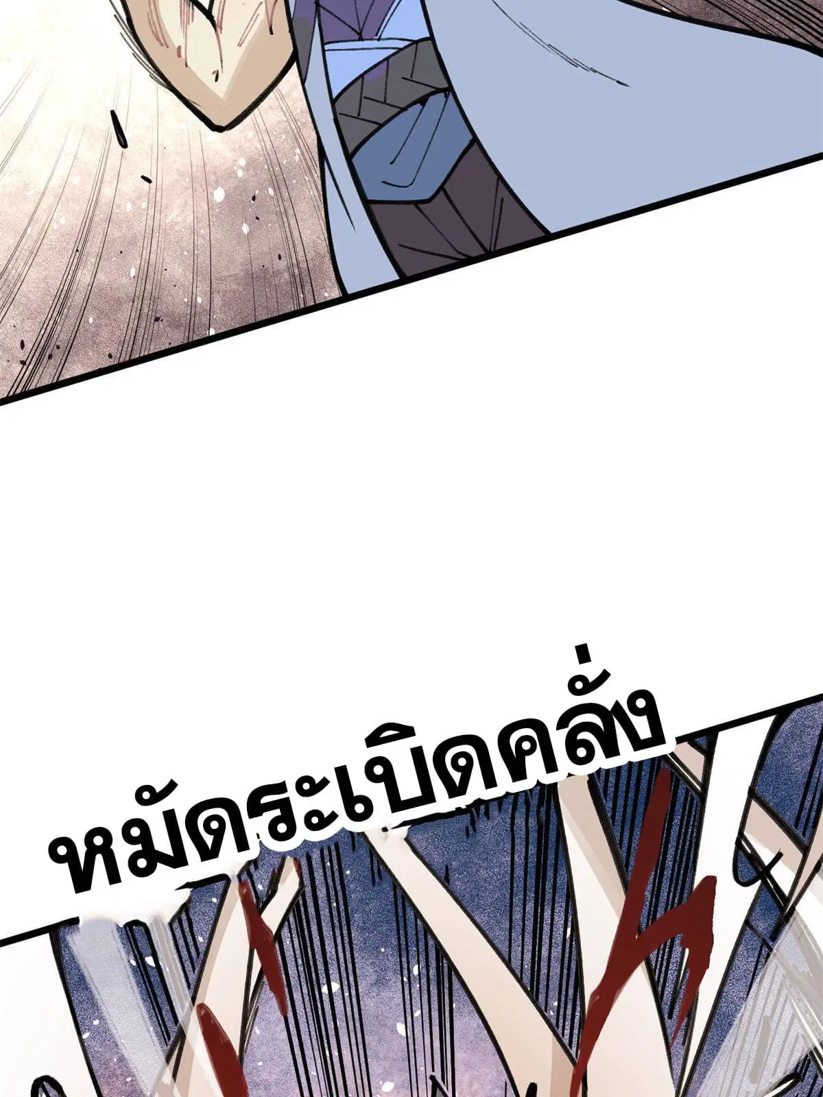 All Hail the Sect Leader ตอนที่ 141 หน้า 31