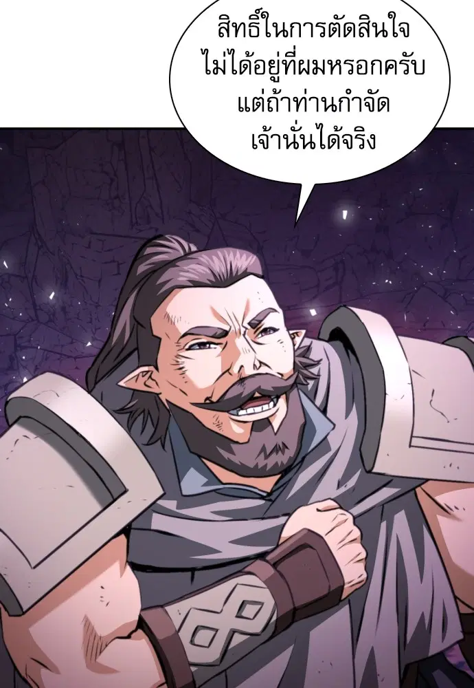 The Druid of Seoul Station ตอนที่ 163 หน้า 102