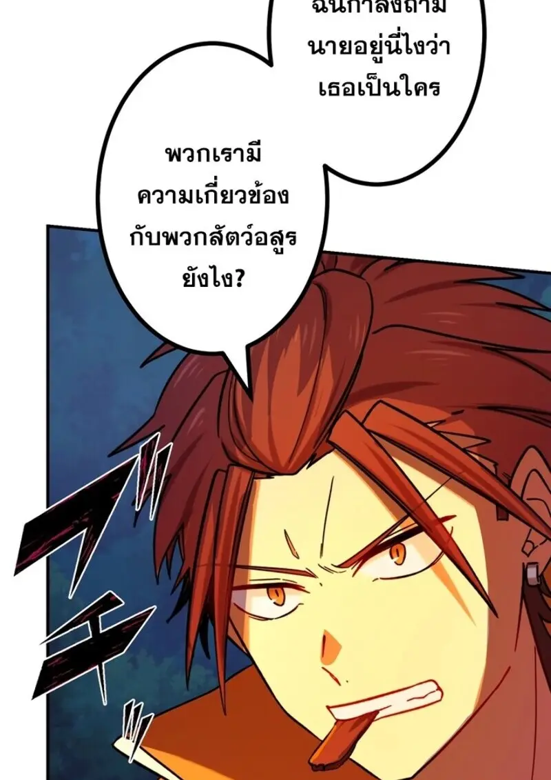 The Strongest Assassin Gets Transferred To Another World With His Whole Class ตอนที่ 56 หน้า 62