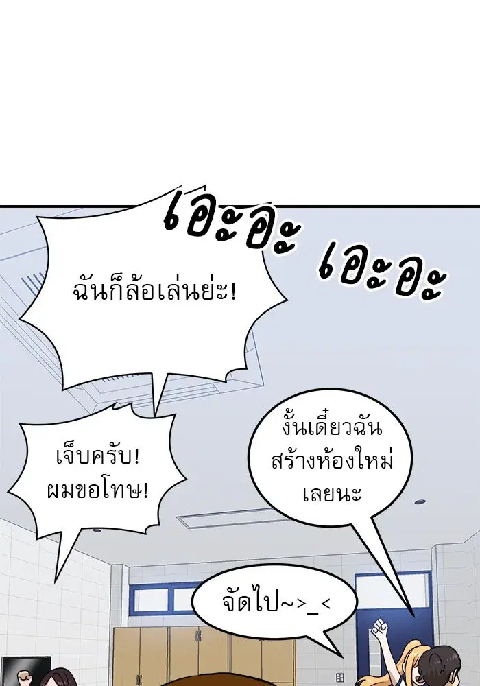 Double Click ตอนที่ 88 หน้า 106