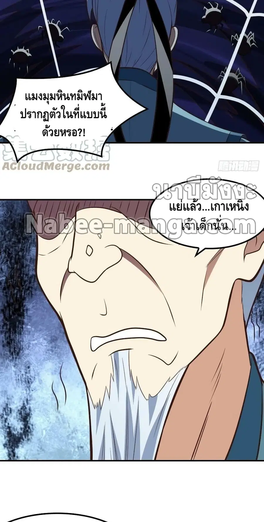 High Energy Strikes ตอนที่ 217 หน้า 48