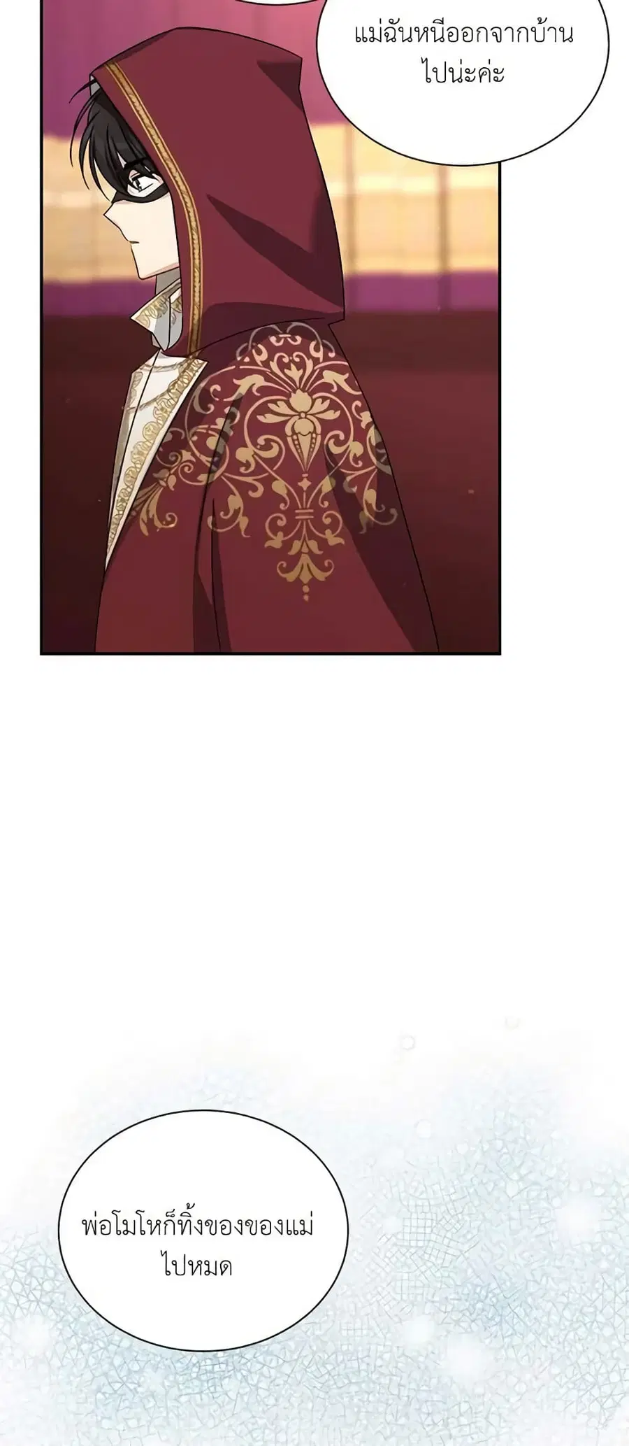 The Soulless Duchess ตอนที่ 35 หน้า 25