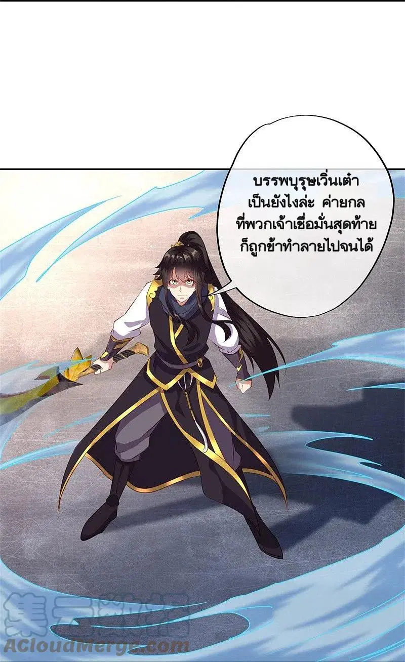 Peerless Battle Spirit ตอนที่ 371 หน้า 25