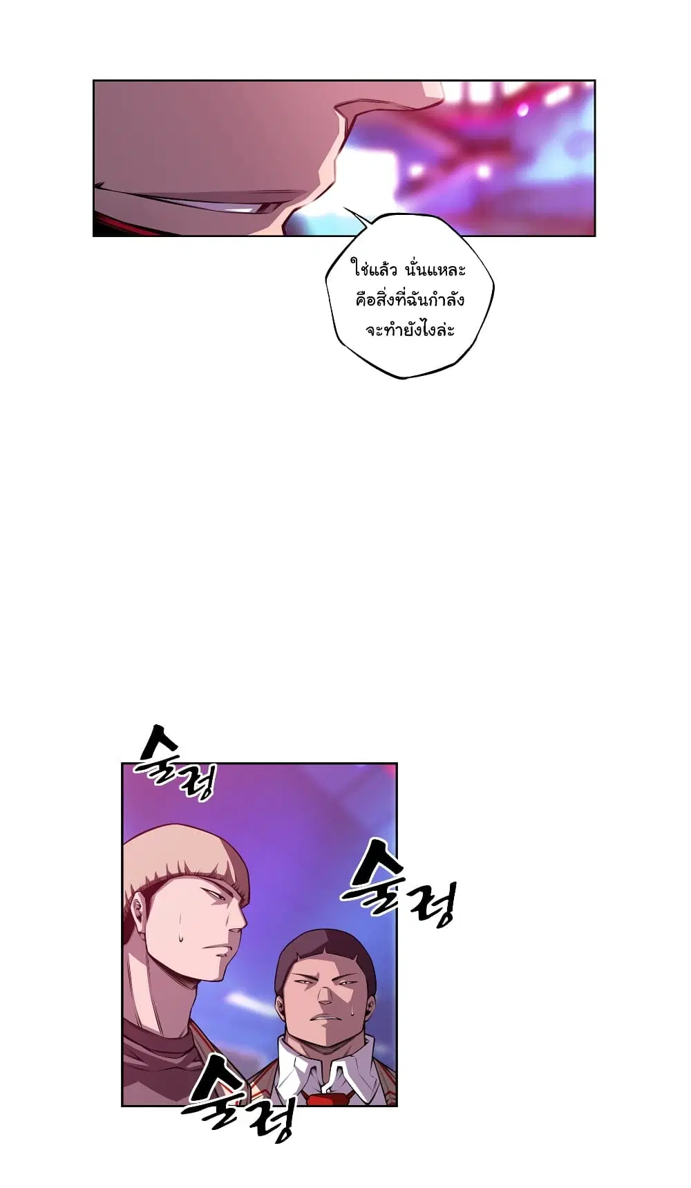 SuperNova ตอนที่ 153 หน้า 17