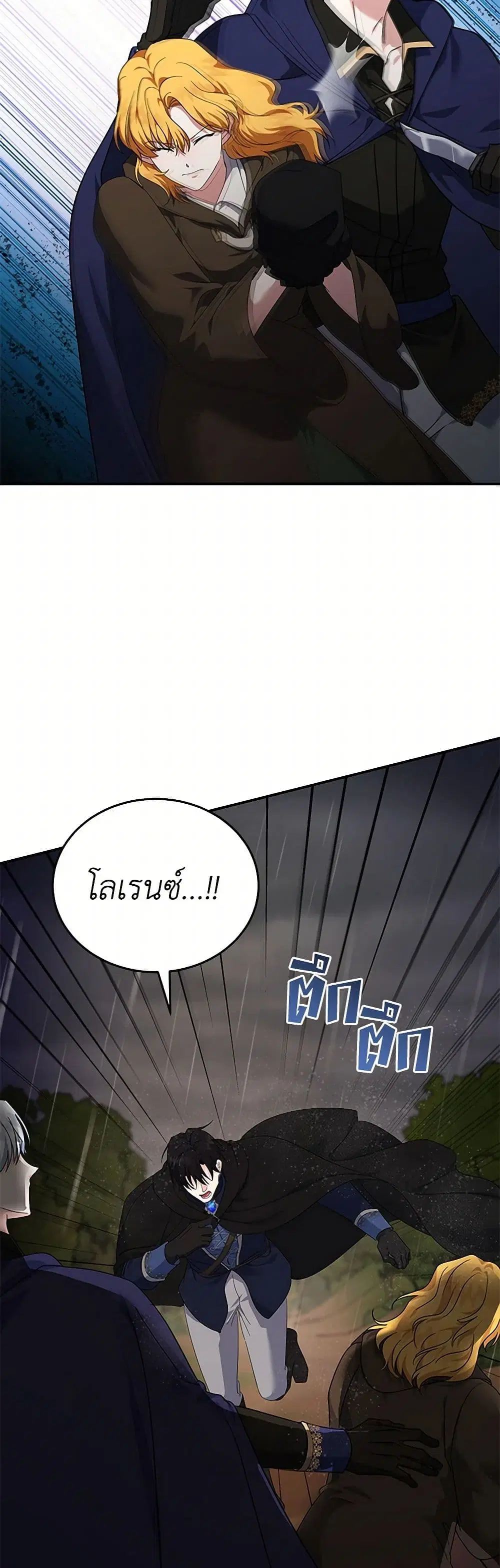 The Villainess Lives Again ตอนที่ 216 หน้า 35