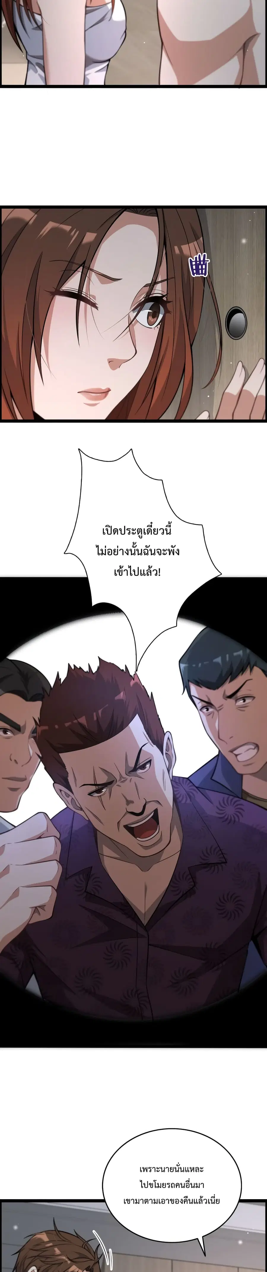 i’m stuck on the same day for a thousand years ตอนที่ 2 หน้า 9