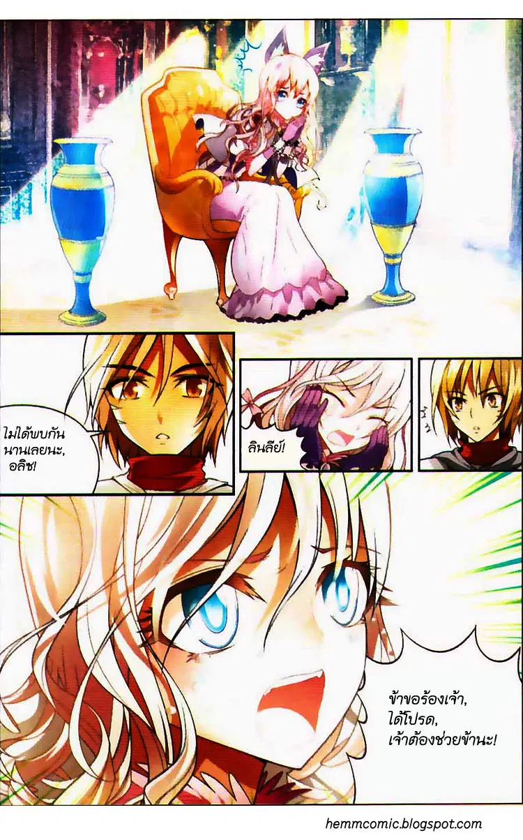 Panlong ตอนที่ 70 หน้า 15