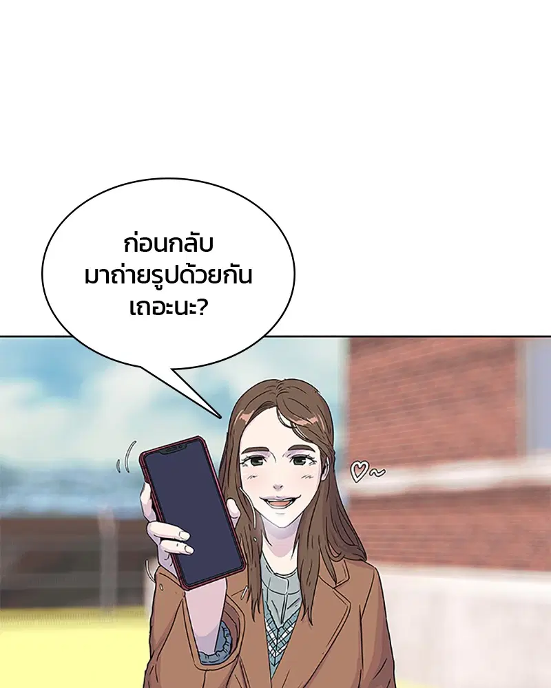 Kitchen Soldier ตอนที่ 65 หน้า 53