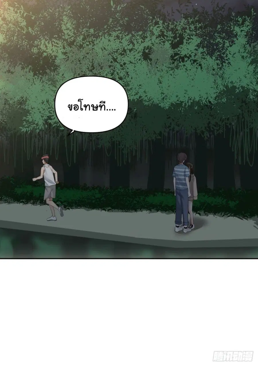 I Really Don’t Want to be Reborn ตอนที่ 25 หน้า 35