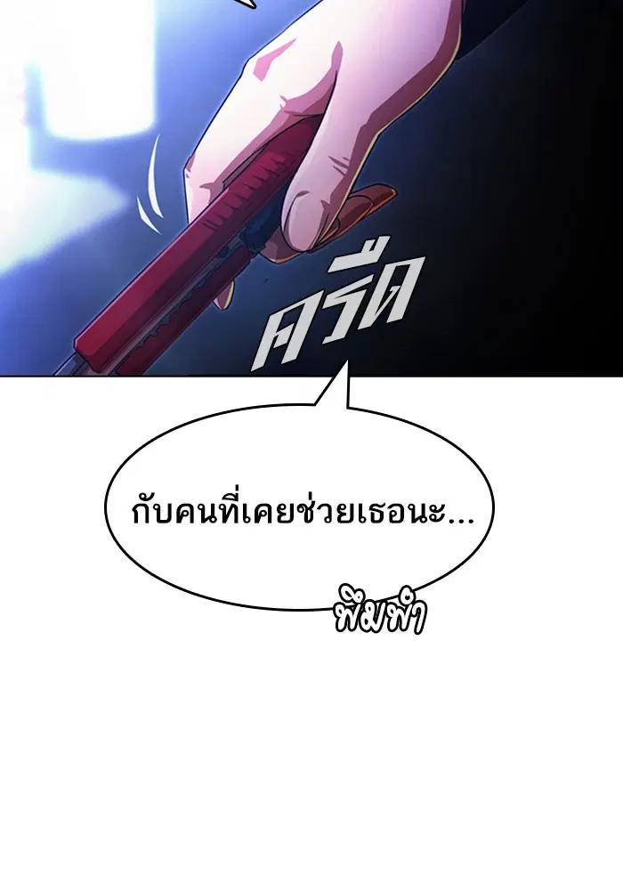 Random Chat ตอนที่ 109 หน้า 9